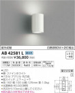 ߾ KOIZUMI LED ֥饱å AB42581L