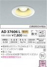 ߾ KOIZUMI LED ͷ饤 AD37606L