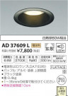 ߾ KOIZUMI LED ͷ饤 AD37609L