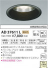 ߾ KOIZUMI LED ͷ饤 AD37611L