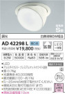 ߾ KOIZUMI LED ⵤ̩˥С饤 AD42298L