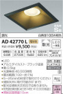 ߾ KOIZUMI LED ⵤ̩饤 AD42770L