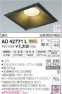 ߾ KOIZUMI LED ⵤ̩饤 AD42771L