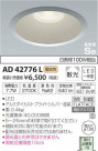 ߾ KOIZUMI LED ɱɼ饤 AD42776L