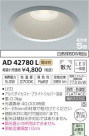 ߾ KOIZUMI LED ɱɼ饤 AD42780L