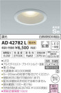 ߾ KOIZUMI LED ɱɼ饤 AD42782L
