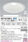 ߾ KOIZUMI LED ⵤ̩饤 AD42789L
