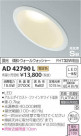 ߾ KOIZUMI LED ⵤ̩饤 AD42790L
