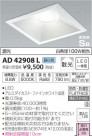 ߾ KOIZUMI LED ⵤ̩饤 AD42908L