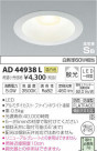 �������߾��� KOIZUMI LED �ⵤ̩������饤�� AD44938L