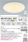 �������߾��� KOIZUMI LED �ⵤ̩������饤�� AD45124L