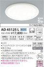 �������߾��� KOIZUMI LED �ⵤ̩������饤�� AD45125L