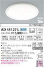 �������߾��� KOIZUMI LED �ⵤ̩������饤�� AD45127L