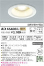 �������߾��� KOIZUMI LED �ͷ�������饤�� AD46408L