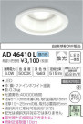 �������߾��� KOIZUMI LED �ͷ�������饤�� AD46410L
