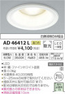 �������߾��� KOIZUMI LED �ͷ�������饤�� AD46412L