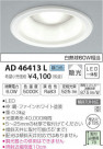 �������߾��� KOIZUMI LED �ͷ�������饤�� AD46413L