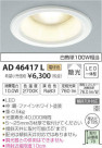 �������߾��� KOIZUMI LED �ͷ�������饤�� AD46417L