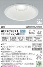 �������߾��� KOIZUMI LED �ⵤ̩������饤�� AD70987L