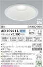 �������߾��� KOIZUMI LED �ⵤ̩������饤�� AD70991L