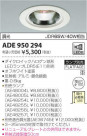 ߾ KOIZUMI ͷ饤 ADE950294