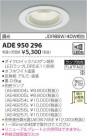 ߾ KOIZUMI ͷ饤 ADE950296