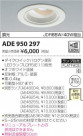 ߾ KOIZUMI ͷ˥С饤 ADE950297