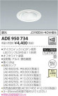 ߾ KOIZUMI ͷ饤 ADE950734