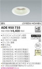 ߾ KOIZUMI ͷ饤 ADE950735