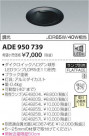 ߾ KOIZUMI ͷ˥С饤 ADE950739