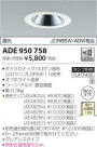 ߾ KOIZUMI ͷ饤 ADE950758