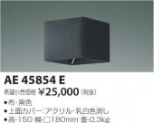 ߾ KOIZUMI  AE45854E