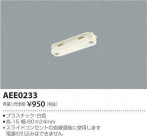 ߾ KOIZUMI 祤ʡ AEE0233