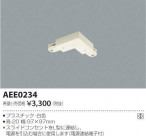 ߾ KOIZUMI 祤ʡ AEE0234
