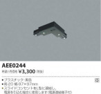 ߾ KOIZUMI 祤ʡ AEE0244