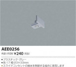 ߾ KOIZUMI ɥå AEE0256