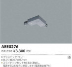 ߾ KOIZUMI 祤ʡ AEE0276