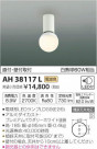 �������߾��� KOIZUMI LED ����������� AH38117L