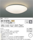 ߾ KOIZUMI LED  AH41878L