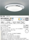 ߾ KOIZUMI LED  AH42834L