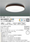 ߾ KOIZUMI LED  AH42837L