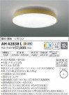 ߾ KOIZUMI LED  AH42838L
