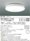 ߾ KOIZUMI LED  AH42841L