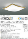߾ KOIZUMI LED  AH42847L