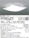 ߾ KOIZUMI LED  AH42851L
