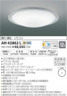 ߾ KOIZUMI LED  AH42862L