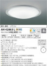 ߾ KOIZUMI LED  AH42863L