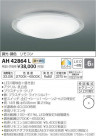 ߾ KOIZUMI LED  AH42864L