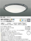 ߾ KOIZUMI LED  AH42956L