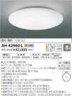 ߾ KOIZUMI LED  AH42960L